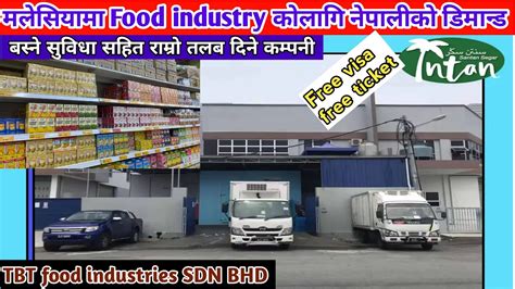 Malaysia New Demand For Food Industry Tbt Food Industries Sdn Bhd Job Jobupdates Malaysia