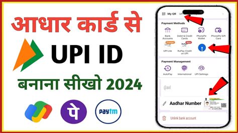 Aadhar Se Upi Kaise Banaye Upi Id Aadhar Card Se Kaise Banaen Upi