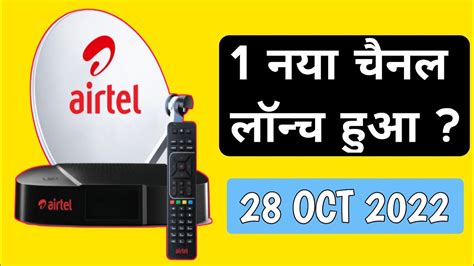 Airtel Digital Tv Launched 1 New Channel On 28 Oct 2022 Airtel Dth