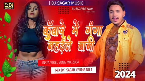 Kunware Mein Ganga Nahaile Bani Dj Remix Hard Hit Har Remix