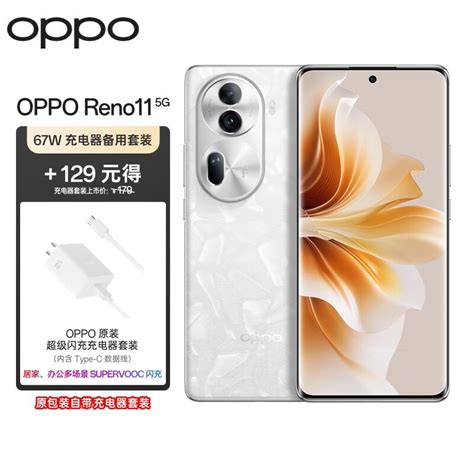 【手慢无】oppo Reno11限时特惠！2228元入手12gb 256gb手机 Oppo Reno9 Pro 手机市场 中关村在线