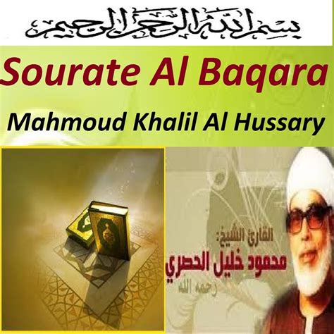 Sourate Al Baqara Quran Coran Islam Album By Sheikh Mahmoud