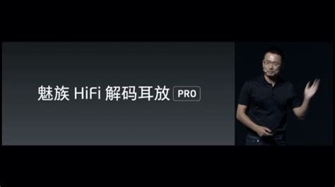 Meizu HiFi DAC Headphone Amplifier PROを発表、オペアンプOPA1622採用やHi-Res Audio認証した製品