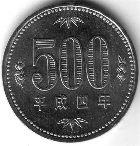 JPY 1992 500 Yen - Coin Collecting Wiki