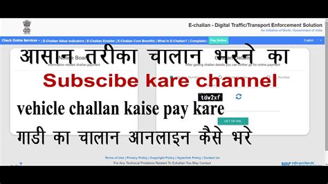 How To Pay Challan Online Ghar Baithe Challan Kaise Bhare Online