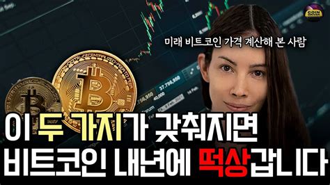 비트코인이 떡상에 도달하는 날짜ㅣ비트코인이더리움리플알트코인xrp비트코인etf금리블록체인소수몽키와이스트릿현물