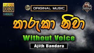 Tharuka Niwa Karaoke Without Voice Ajith Bandara