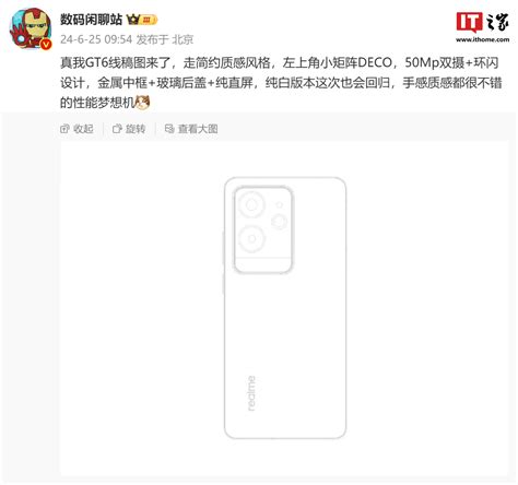 Realme真我gt6手机线稿图曝光：纯白版本回归、50mp双摄环闪 通信终端 — C114通信网