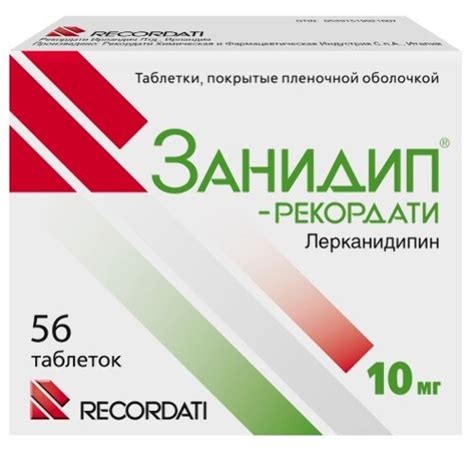 Занидип-рекордати 10 мг 56 шт. таблетки, покрытые пленочной оболочкой ...