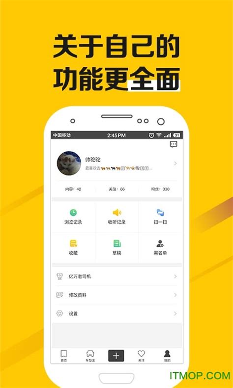 老司机汽车app下载 老司机汽车下载 V4335安卓版 It猫扑网