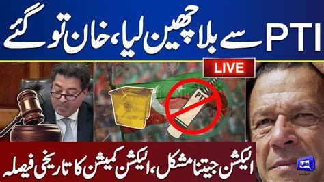 Live Pti Bat Symbol Case Ecp Announces Historic Decision Pti Lost