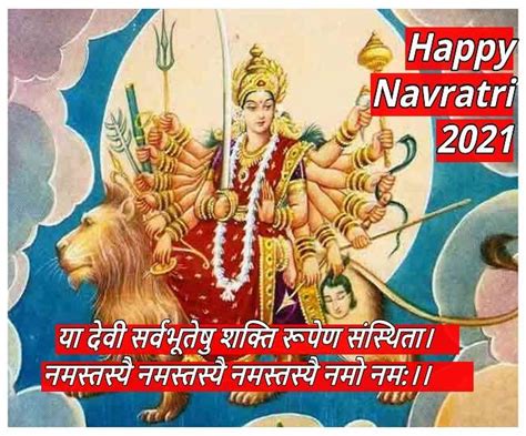 Happy Navratri 2021 आज है नवरात्रि का दूसरा दिन दुर्गा पूजा पर भेजें