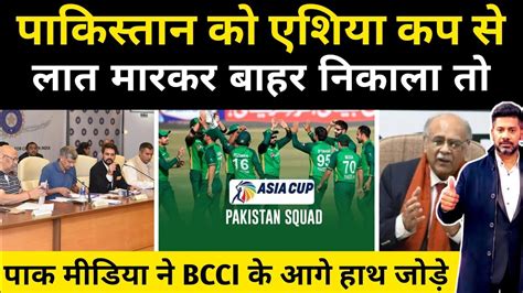 Pak Media On Pakistan Out Of Asia Cup Pak Media Crying On Asia Cup