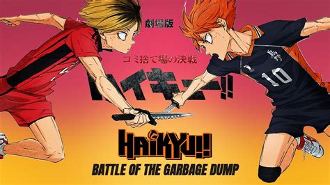 Haikyuu Battle Of The Garbage Dump Trailer Youtube