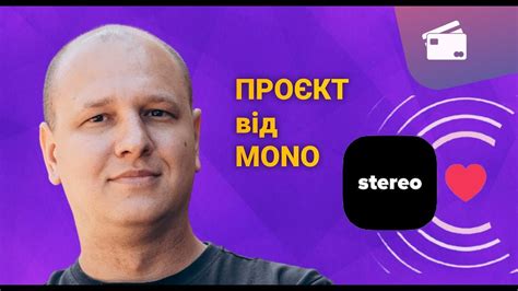 stereo by mono | Два моно - це вже стерео | Банк у Польщі - YouTube
