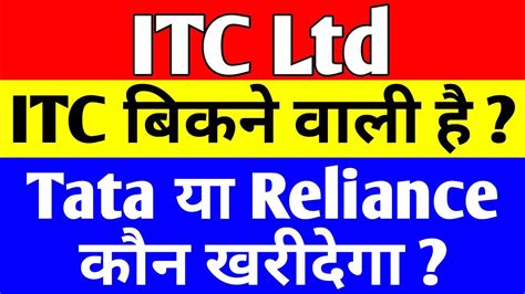 ITC बकन वल ह itc demerger news today itc share latest news