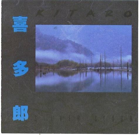 Kitaro Silver Cloud By N A 1983 01 01 Music