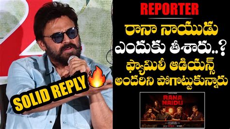 Venkatesh Solid Reply To Reporter Question About Rana Naidu At Ahimsa