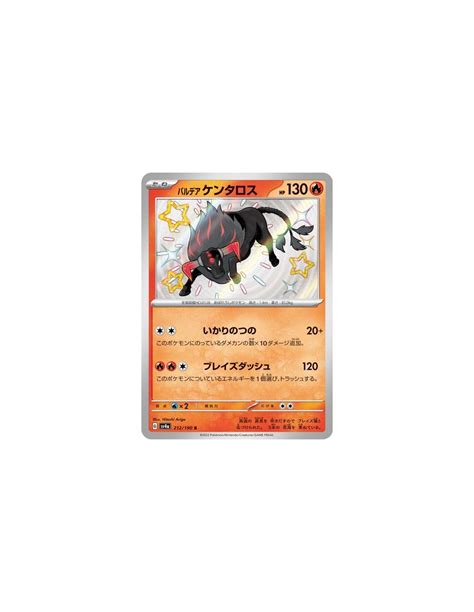 Tauros de Paldea 212 190 Carte Pokémon sv4a Shiny Treasure ex JPN