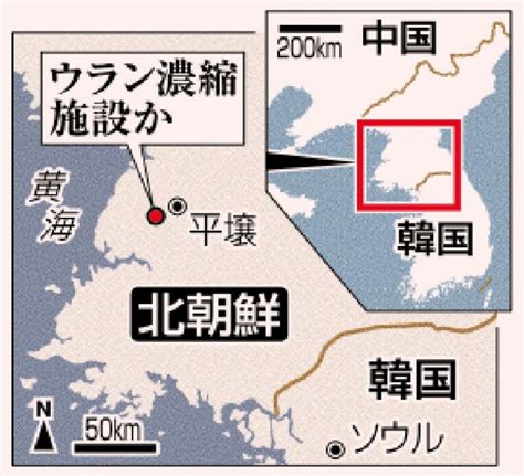 写真：秘密のウラン施設 焦点に／非核化交渉の中 米が特定か 沖縄タイムス＋プラス