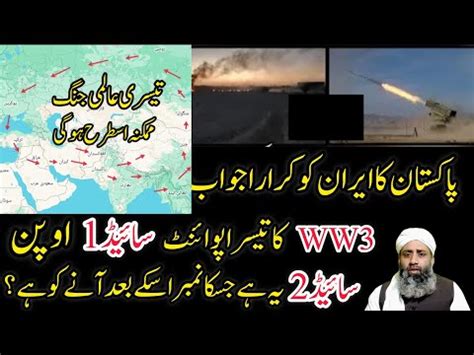 Pakistan Ka Iran Par Hamla Pakistan Ke Iran Par Surgical Strike