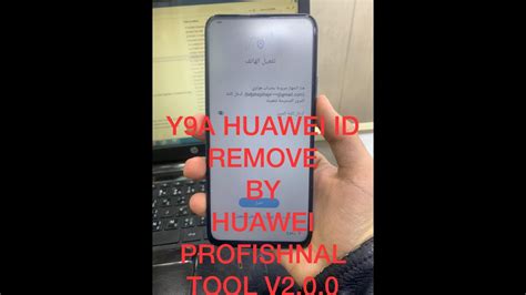 Y9A FRL XXX HUAWEI ID REMOVE حذف حساب هواوي YouTube