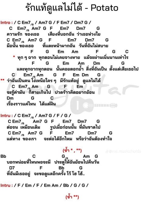 ปกพนโดย MING ใน songs คอรดกตาร เพลงกตาร คอรดกตาร