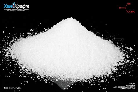 Аминоуксусная кислота, 99.5% | chemcraft.ru