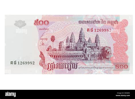 Cambodian Five Hundred Riel Note Hi Res Stock Photography And Images
