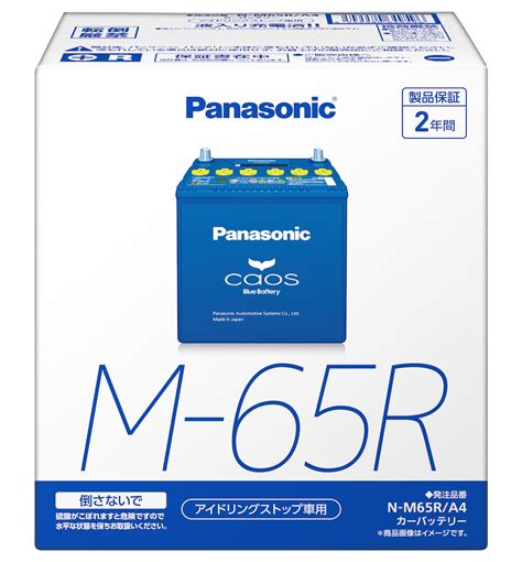 【楽天市場】【スーパーsale半額！】パナソニック 大容量バッテリー カオス N M65r A4 アイドリンスストップ車適合 Caos：大鶴