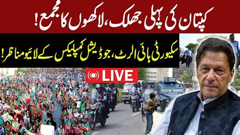 Watch Live Imran Khan Appearance In Judicial Complex Cipher Case