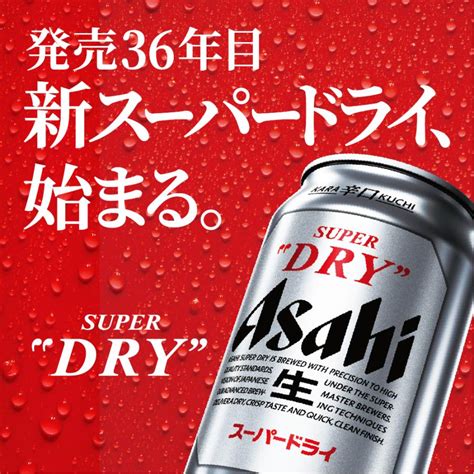 89限定全品3 予約830発売商品 ビール 送料無料 アサヒ スーパードライ 工場できたてのうまさ実感パック 350ml×2ケース