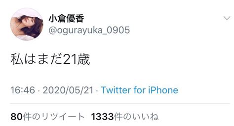 【みんなの反応】朝倉未来選手、小倉ゆうかと破局したことをインスタライブで告白「ちょっと前に別れちゃったんですよね」 Mma遅報