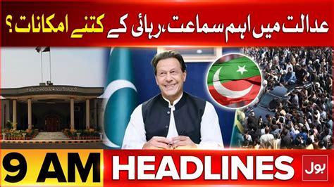 Imran Khan Release Update Bol News Headlines At 9 Am Isl High Court