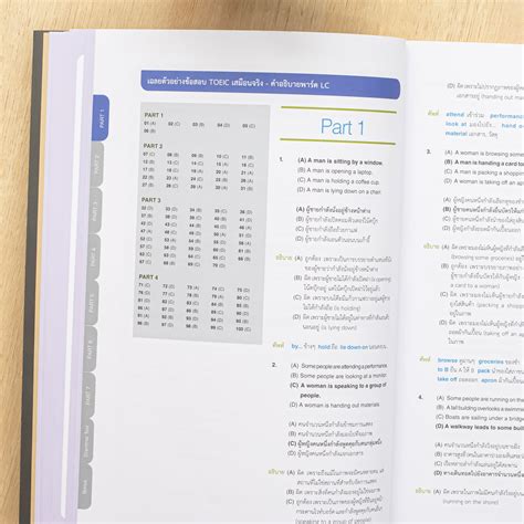 Tbx Victoeic Mock Test ชุดระบบตำราเตรียมสอบ Toeic เล่มข้อสอบเสมือนจริง