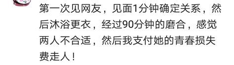 還記得你第一次見網友是什麼樣的情形嗎？網友：被騙到她家割麥子 每日頭條