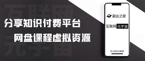 知识博主怎么赚钱？如何把知识变现？2023年低成本创业，做副业必看！ 知乎