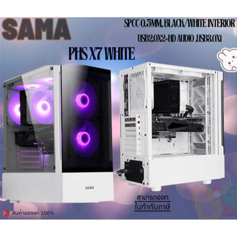 Phs X7 White Case เคสคอมพิวเตอร์ Sama พัดลม 3 ตัว Atx Micro Atx