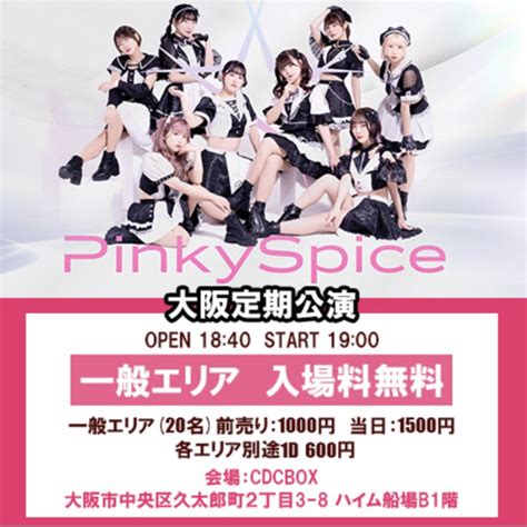 PinkySpice on Twitter 今週は無料東名阪 ピンスパ 定期公演 大阪 6 20 火 CDCBOX https