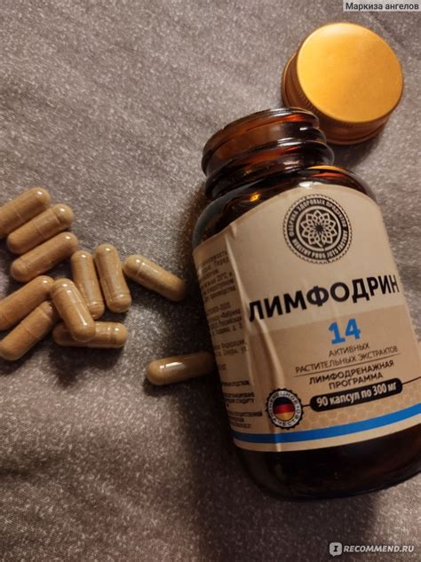 Лимфодренажное средство Фабрика здоровых продуктов Лимфодрин ...