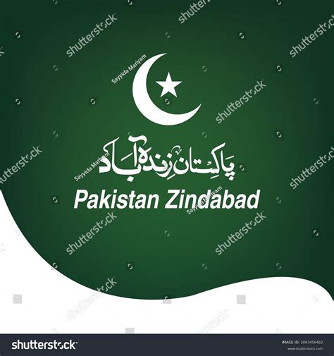 Urdu Vector Calligraphy Of Pakistan Zindabad Royalty Free Stock