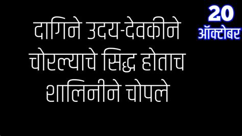 दगन उदय दवकन चरलयच सदध हतच शलनन चपल YouTube