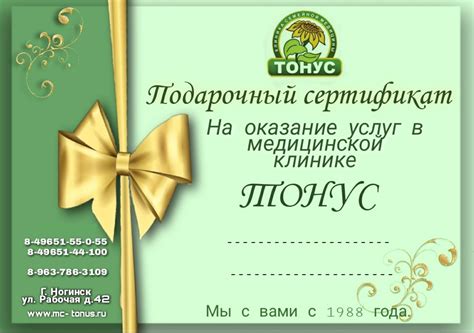 ПОДАРОЧНЫЕ СЕРТИФИКАТЫ