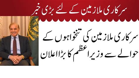 Prime Minister Big Announcement For Govt Employees Salaries Conveyance