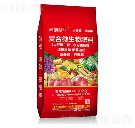 复合微生物肥料大豆蛋白肥·水溶性颗粒 犇创紫牛 紫牛生物江苏紫牛生物科技有限公司 火爆农化招商网【1988tv】