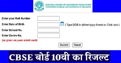 Cbse Class 10th Result 2024 [ Direct Link ]