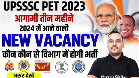 Upsssc Pet Result Upsssc Upcoming Vacancy Upsssc Pet