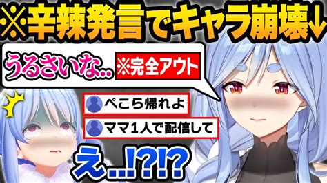 【新着】伝説の初登場から衝撃の初配信でぺこらより大人気になるぺこらママの3年間まとめw ホロライブが好き