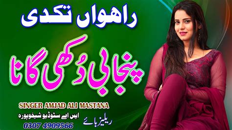 Rawan Takdi Re Latest Punjabi Sad Song New Punjabi Dukhi Gana By