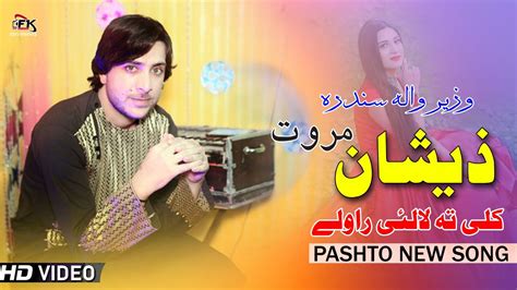 Pashto New Songs 2022 Kali Ta Lalayi Rawala Zeeshan Marwat Pashto